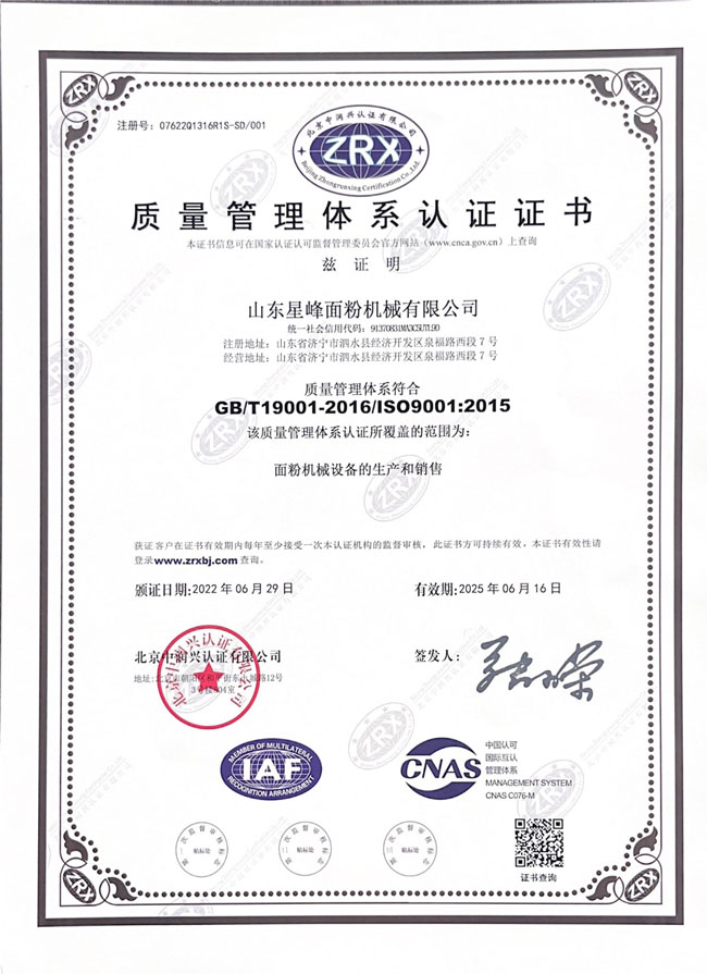 ISO 2023-2中文.jpg