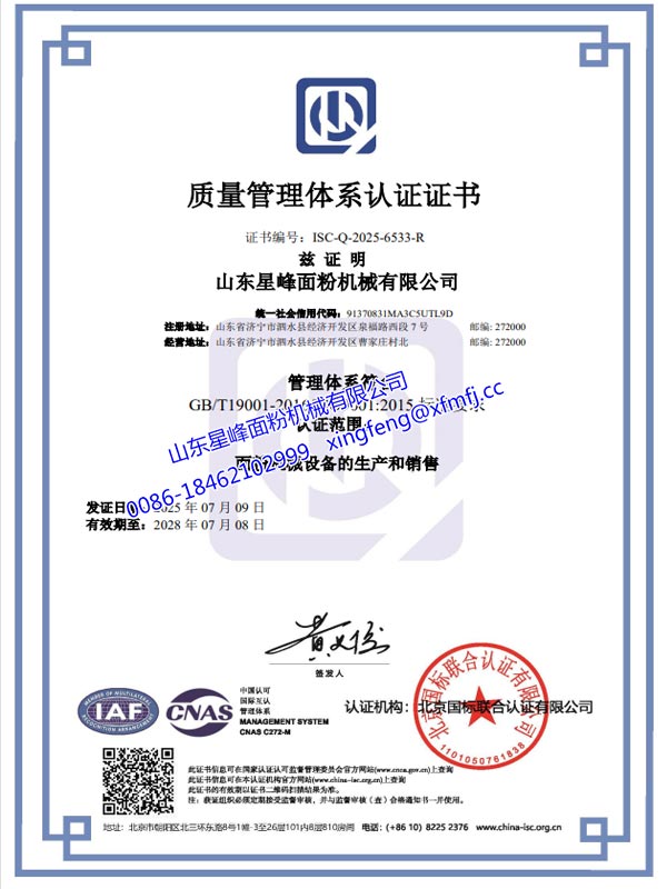 质量管理体系认证.jpg
