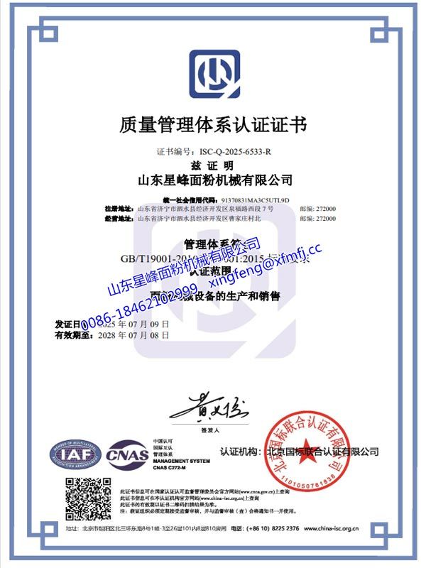 质量管理体系认证