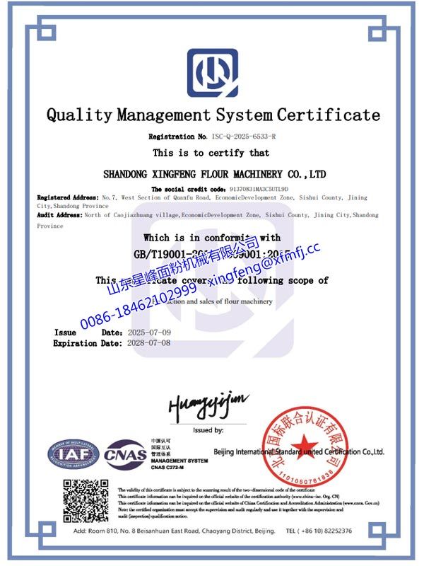 质量管理体系认证（英）